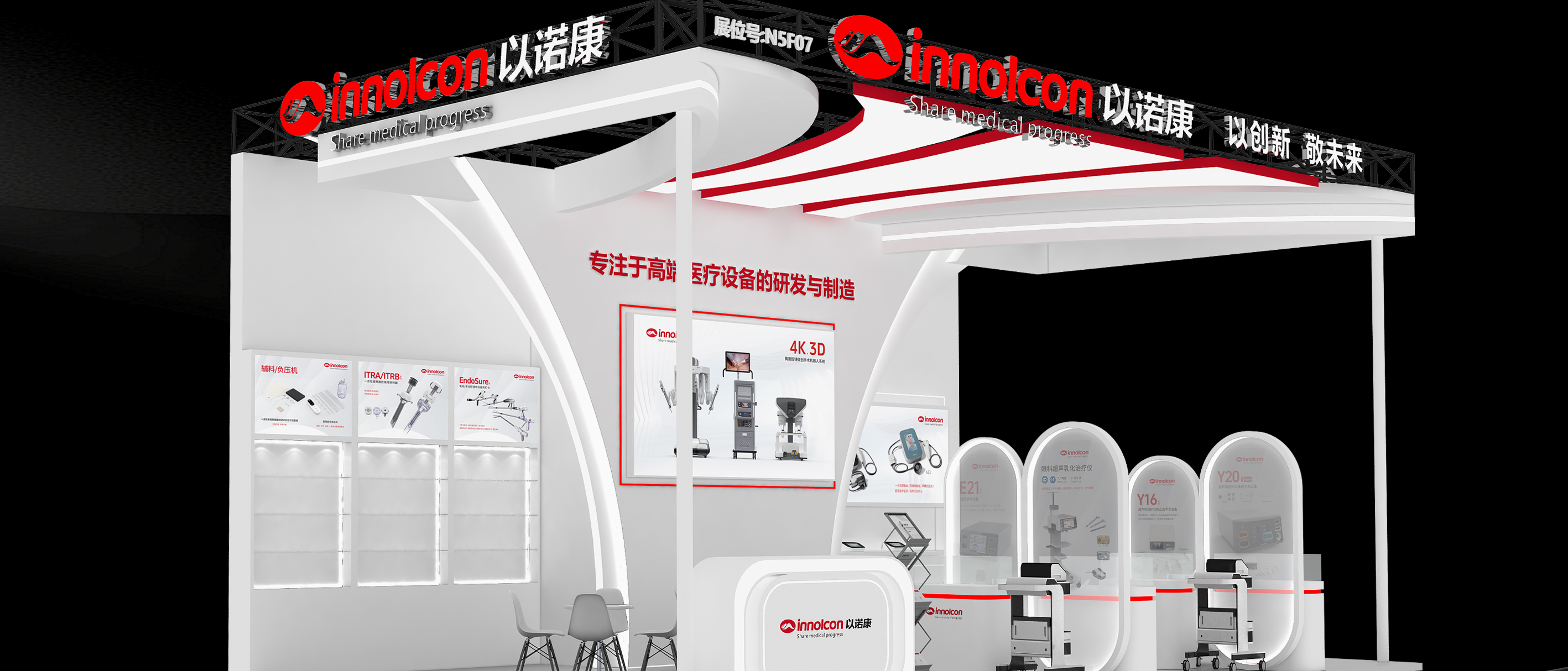 医工同心，诚邀共赴2026医学装备盛会